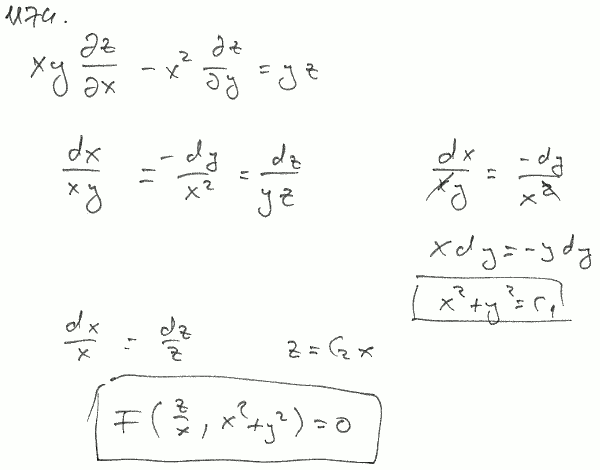 Уравнения в частных производных - решение задачи 1174