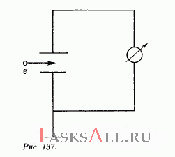 Пластины плоского конденсатора соединены через гальванометр (рис. 137). 1) Покажет ли гальванометр ток, если между пластинами пропустить поток электронов? Одну из пластин конденсатора заземлили. 2) Будет ли идти ток в этом случае?