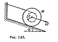 На гладкой наклонной плоскости, составляющей угол α = 30° с горизонтом, находится катушка с ниткой, свободный конец которой укреплен, как показано на рис. 1.61. Масса катушки m = 200 г, ее момент инерции относительно собственной оси I = 0,45 г · м<sup>2</sup>, радиус намотанного слоя ниток r = 3,0 см. Найти ускорение оси катушки.