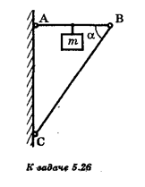 Невесомые стержни АВ и ВС соединены шарнирно между собой и с вертикальной стеной (см. рисунок); угол между стержнями равен α. К середине стержня АВ подвешен груз массой m. Определите силы F<sub>A</sub> и F<sub>B</sub> давления стержня АВ на шарниры А и В.
