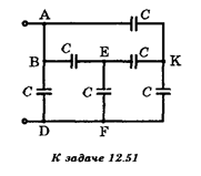 Определите емкость С<sub>0</sub> представленной на рисунке батареи одинаковых конденсаторов.
