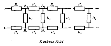 Определите сопротивление R бесконечной цепи, показанной на рисунке.
