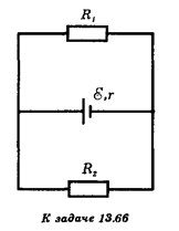 Определите напряжение U на полюсах источника ЭДС (см. рисунок) и общую мощность Р, потребляемую резисторами. Какие токи I<sub>1</sub> и I<sub>2</sub> текут через резисторы? Сопротивления резисторов R<sub>1</sub> = 8 Ом, R<sub>2</sub> = 24 Ом; ЭДС источника E = 40 В, его внутреннее сопротивление r = 2 Ом.
