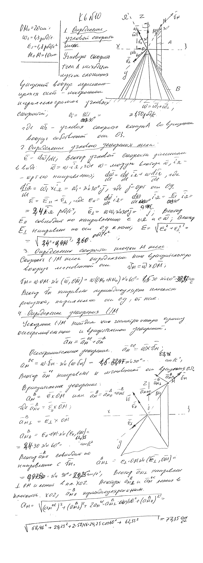 Бесплатное решение задания К6 вариант 10 из сборника Яблонский 1985-2011