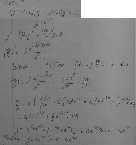 Общее решение y y y 0. Y 3y 2y 0 дифференциального уравнения. Y"-2y'=0 решение. Y"-5y'+4y=0 дифференциальных уравнений. Решить задачу Коши y`=y+1 / x-2.