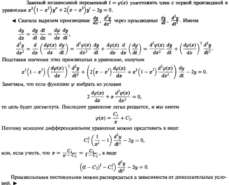 Решение дифференциальных уравнений y y 0. Y X дифференциальное уравнение. Решение производных уравнений с x0= 2. Решение дифференциального уравнения y`+y^2=0. Y'-Y=0 решить дифференциальное уравнения.