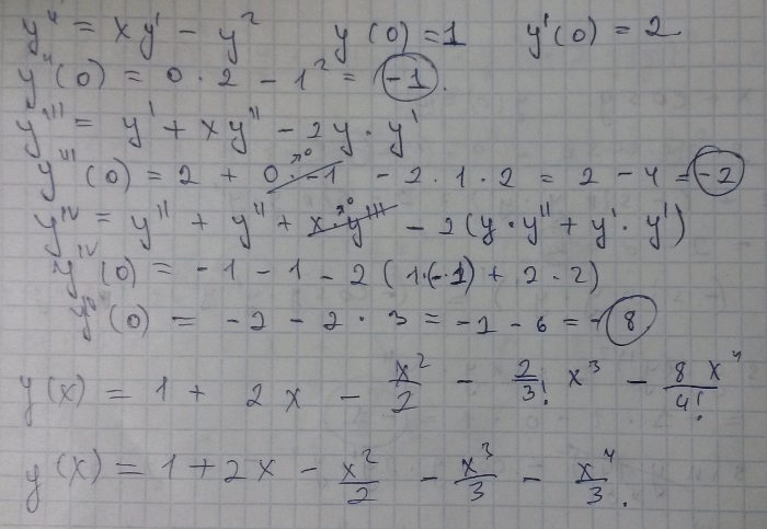 F y y y n 0. Разложение дифференциального уравнения в степенной ряд. Решить диффур разложением в степенной ряд. В степенной ряд решения дифференциального уравнения. Найти решение дифференциального уравнения в виде степенного ряда.