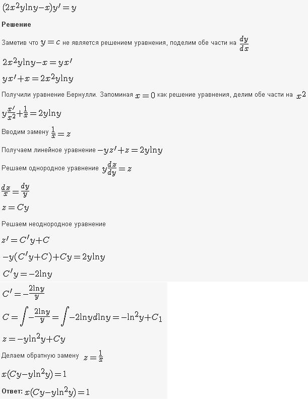Общее решение y y y 0. Дифференциальное уравнение 2 порядка задача и решение. Дифференциальные уравнения y^2-7. Диф уравнения 2 порядка задания. Дифференциальные уравнения y=x+1 является.