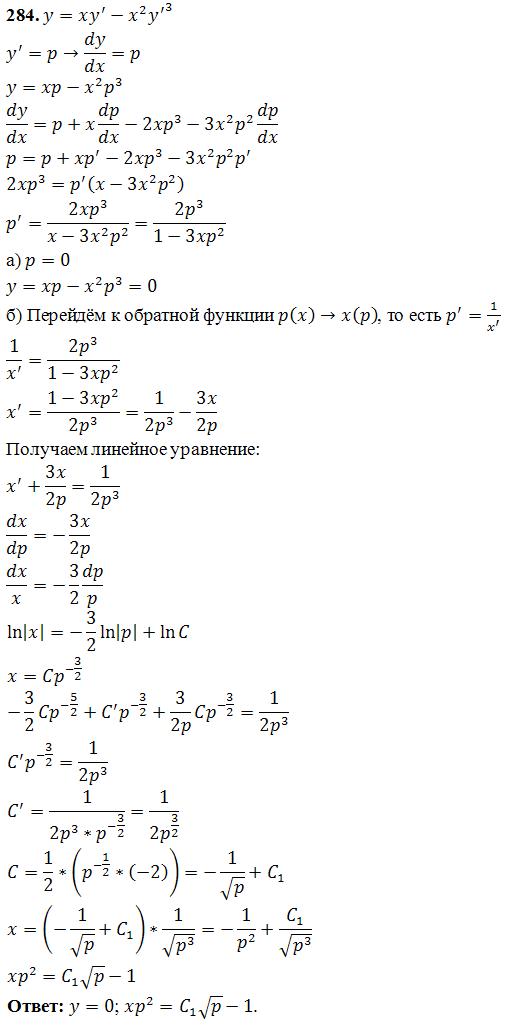 Общее решение y y y 0. Найдите общее решение дифференциального уравнения y' = x^2 + 1.. Решение дифференциальных уравнений методом введения параметра. (X2+y)y+4xy=1 y(0)=1 решить дифференциальное уравнение. Решить дифференциальное уравнение y'=(x^2+2xy-y^2)/(2x^2-2xy).