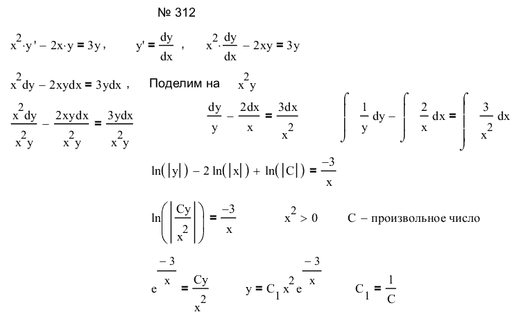 Y 2xy 0. Дифференциальное уравнение XY'=x2. Уравнение XY(2. Дифференциальные уравнения y'= XY/X^2+Y^2. Y’-2xy=2x задача Коши.
