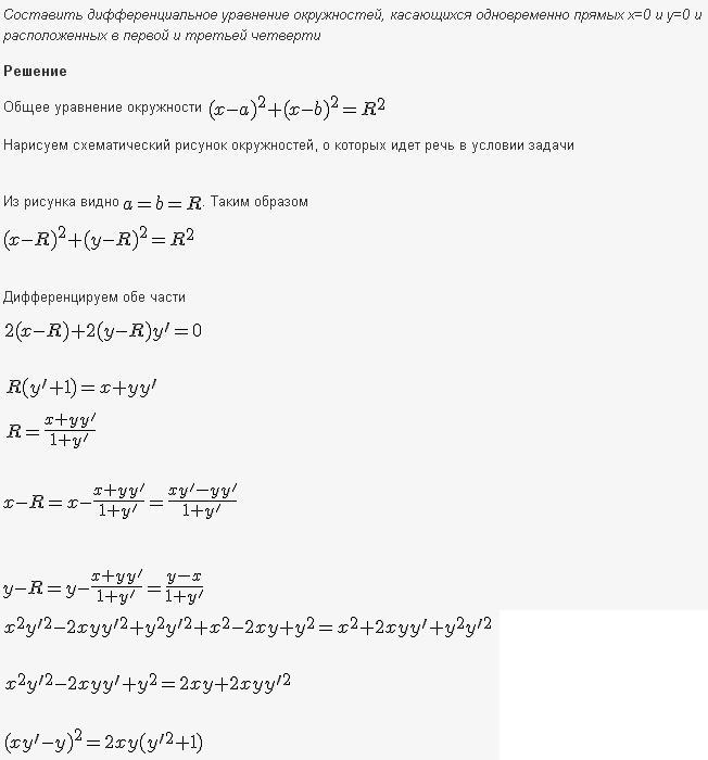 Реакции 32 задания. Составление дифференциальных уравнений на простых задачах. Изоклины дифференциального уравнения пример. Метод изоклин для дифференциальных уравнений. Составление дифференциальных уравнений при решении прикладных задач.
