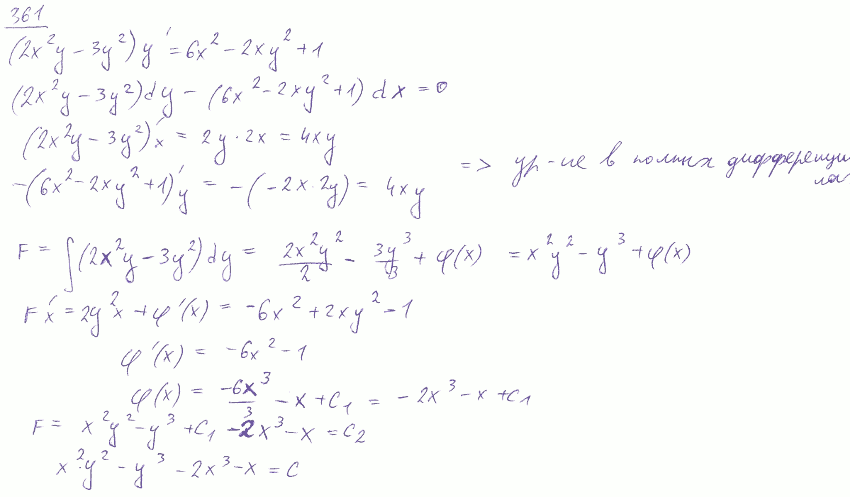 6x 2y 1 0. Решение дифференциального уравнения 3y'=y2/x2. Дифференциальные уравнения (x^2+3y^2)DX. 2(Y^3-Y+XY)dy+DX. Дифференциальное уравнение x^2y'+XY=-1.