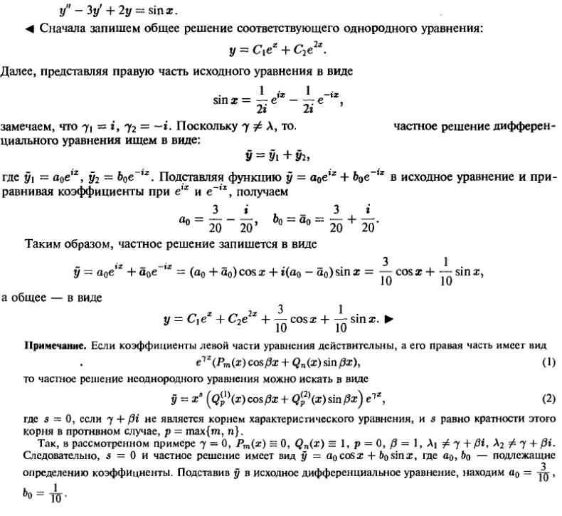 Общее решение y y y 0. Решение дифференциальных уравнений с определенным интегралом. Филиппов дифференциальные уравнения дополнения 100 решение. Разностная схема l+1.