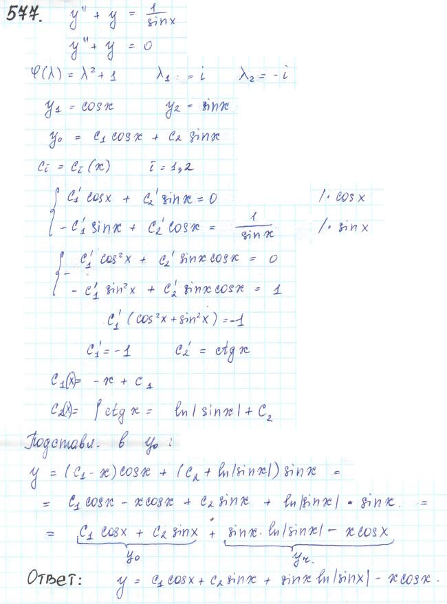 Общее решение y y y 0. Решить дифференциальное уравнение y’+y=1. Решить дифференциальное уравнение x y y'-4. Решение дифференциальных уравнений с y(1)=4.