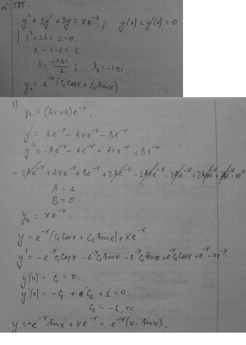 Решение дифференциальных уравнений y y 0. Найдите решение дифференциального уравнения. Дифференциальные уравнения 3y^2y'+y^3=x+1. Общее решение дифференциального уравнения y′′−y=0. Решить дифференциальное уравнение если y=2 при x=0.
