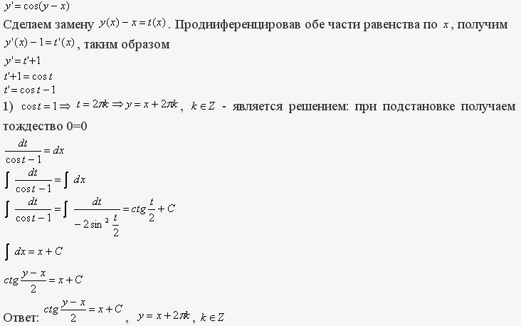 Решите уравнение 2x2 11 9x 0. Решение матричного дифференциального уравнения. Найдите общее решение дифференциального уравнения y'=6x^3. Найдите решения дифференциальных уравнений первого порядка. 3. Найдите решения дифференциальных уравнений первого порядка.