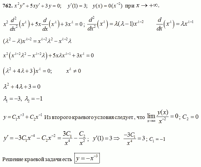 Y x2 6 25. Решение - 2(x y)(x-y)-(x y)2. Y x2 2x решение. Решение краевой задачи для дифференциального уравнения. Общее решение дифференциального уравнения XY'+Y-X-1=0.