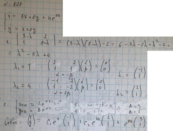 Y 2y y 3 e x. X2=y2 решение. Система 3x+2y=2 4x+y=6. Решить систему уравнений x-y=1 2x-2y=3. Решение дифференциальных уравнений y=(8x+2y+1)^2.