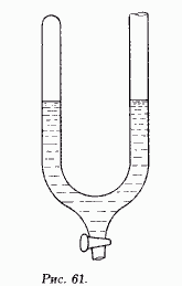 В U-образную запаянную с одного конца трубку налита жидкость плотностью ρ. Уровни жидкости в запаянном и открытом коленах различны, причем открытый конец полностью заполнен жидкостью. Длина колена L. Атмосферное давление равно р<sub>атм</sub>. Кран открывают, и уровни жидкости выравниваются посередине трубок (рис. 61). Какова была разность уровней вначале?