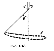 Замкнутая цепочка А массы m = 0,36 кг соединена нитью с концом вертикальной оси центробежной машины (рис. 1.37) и вращается с постоянной угловой скоростью ω = 35 рад/с. При этом нить составляет угол ϑ = 45° с вертикалью. Найти расстояние от центра тяжести цепочки до оси вращения, а также натяжение нити.