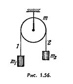 В установке (рис. 1.56) известны масса однородного сплошного цилиндра m, его радиус R и массы тел m<sub>1</sub> и m<sub>2</sub>. Скольжения нити и трения в оси цилиндра нет. Найти угловое ускорение цилиндра и отношение натяжений T<sub>1</sub>/T<sub>2</sub> вертикальных участков нити в процессе движения.