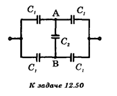 Определите емкость С<sub>0</sub> батареи конденсаторов, изображенной на рисунке.
