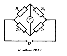В цепи, представленной на рисунке, гальванометр показывает отсутствие тока. Выразите сопротивление R<sub>x</sub> через R<sub>1</sub>, R<sub>2</sub>,R<sub>3</sub>.

