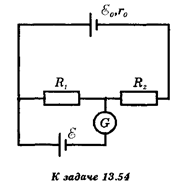 В цепи (см. рисунок) гальванометр показывает отсутствие тока. Эталонный элемент имеет ЭДС E<sub>0</sub> = 1,5	В, внутреннее сопротивление r<sub>0</sub> = 1,5 Ом. Сопротивления резисторов: R<sub>1</sub> = 4 Ом; R<sub>2</sub> = 4,5 Ом. Определите ЭДС E аккумулятора.
