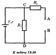 Резистор с сопротивлением R подключают к клеммам А и В (см. рисунок). Определите силу тока I через этот резистор.

