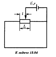 Сопротивление реостата (см. рисунок) R = 16 Ом. ЭДС источника тока E = 12 В, его внутреннее сопротивление r = 2 Ом. Выразите через отношение х = l/L следующие величины: силу тока I через источник; напряжение U на полюсах источника тока; мощность Р, выделяющуюся в реостате. Постройте соответствующие графики.
